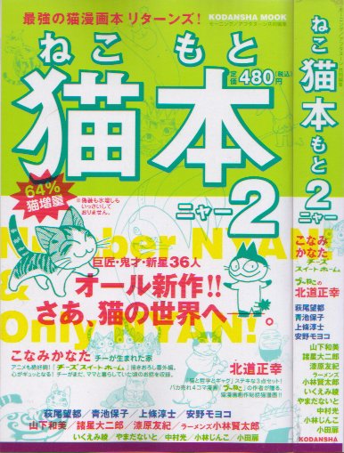 猫本２