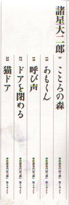 コミック幽諸星