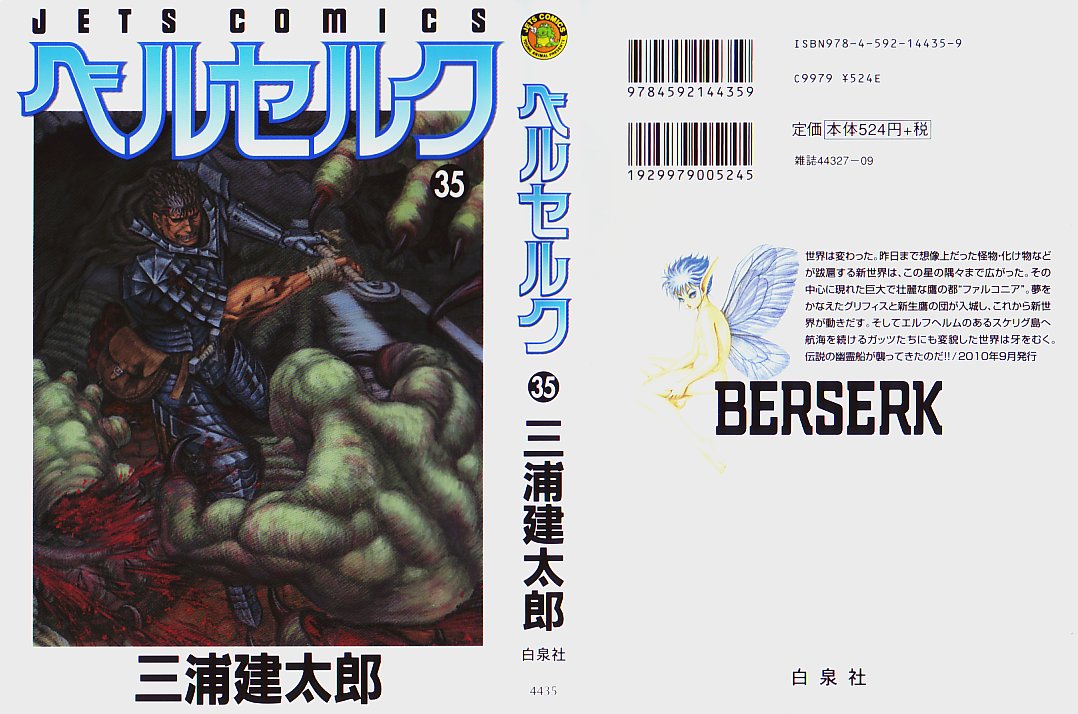 ベルセルク Chinese Black l Tribute 非売品 CD s-l400.jpg