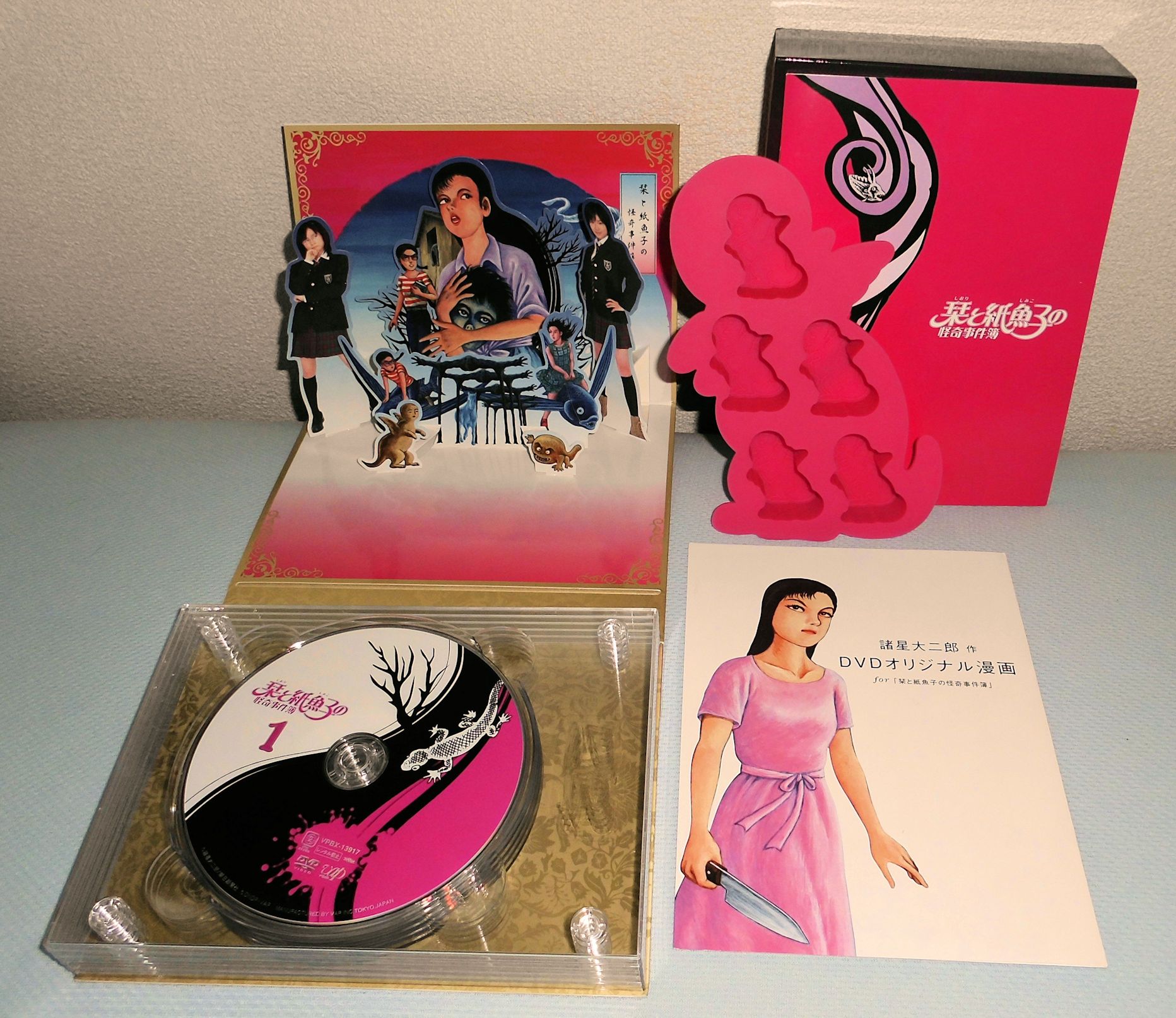 栞と紙魚子の怪奇事件簿