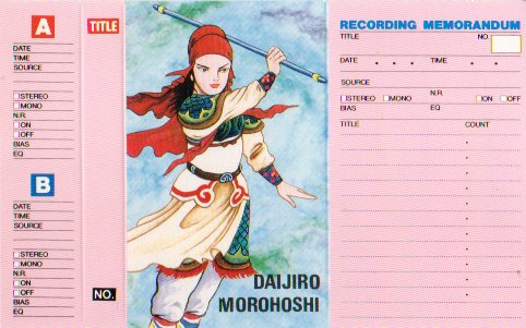 カセットインデックス