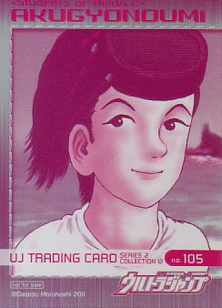 トレカ悪魚の海裏