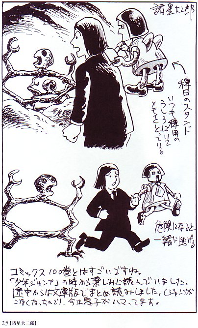 JOJO通巻100巻記念ミニブック