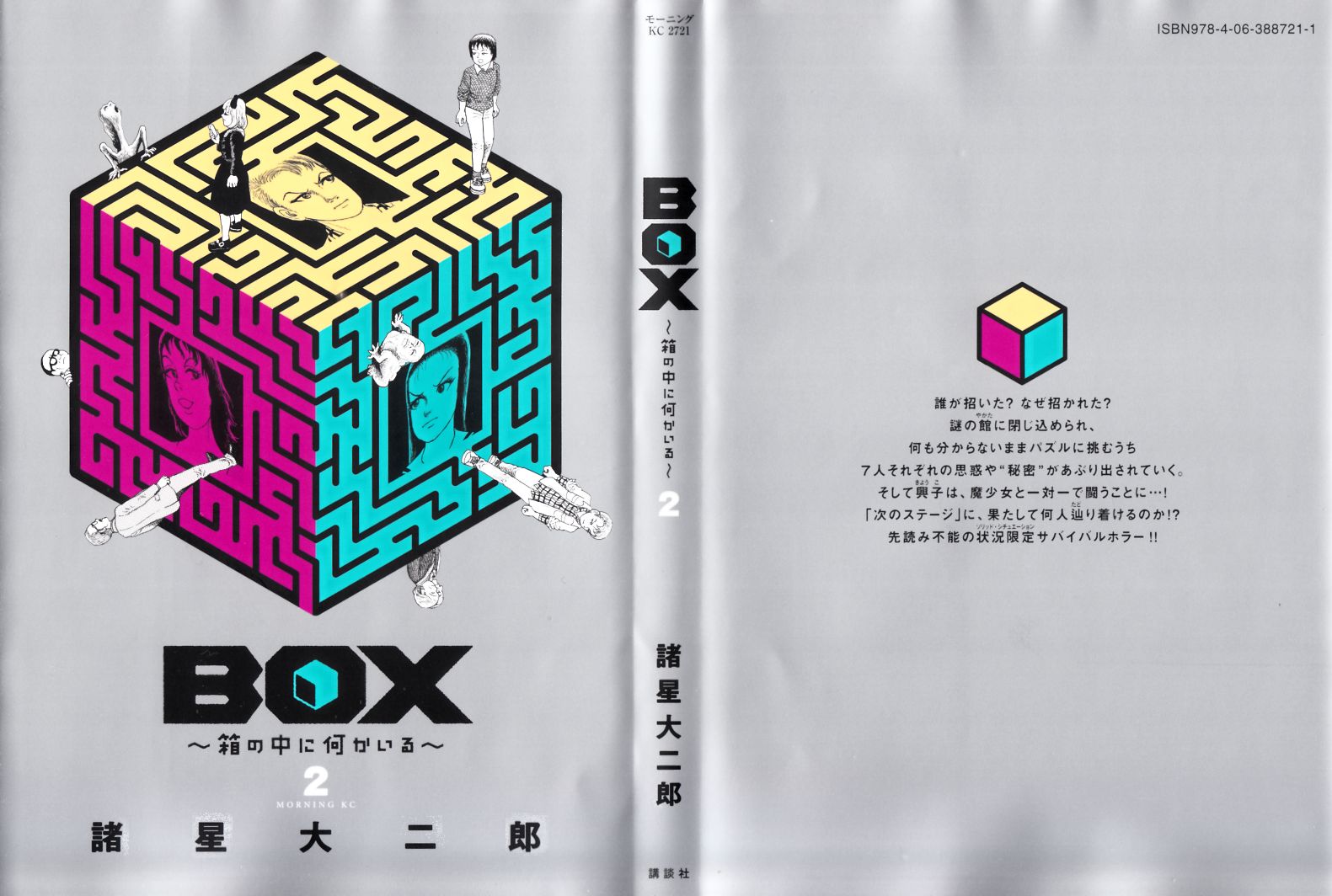BOX２