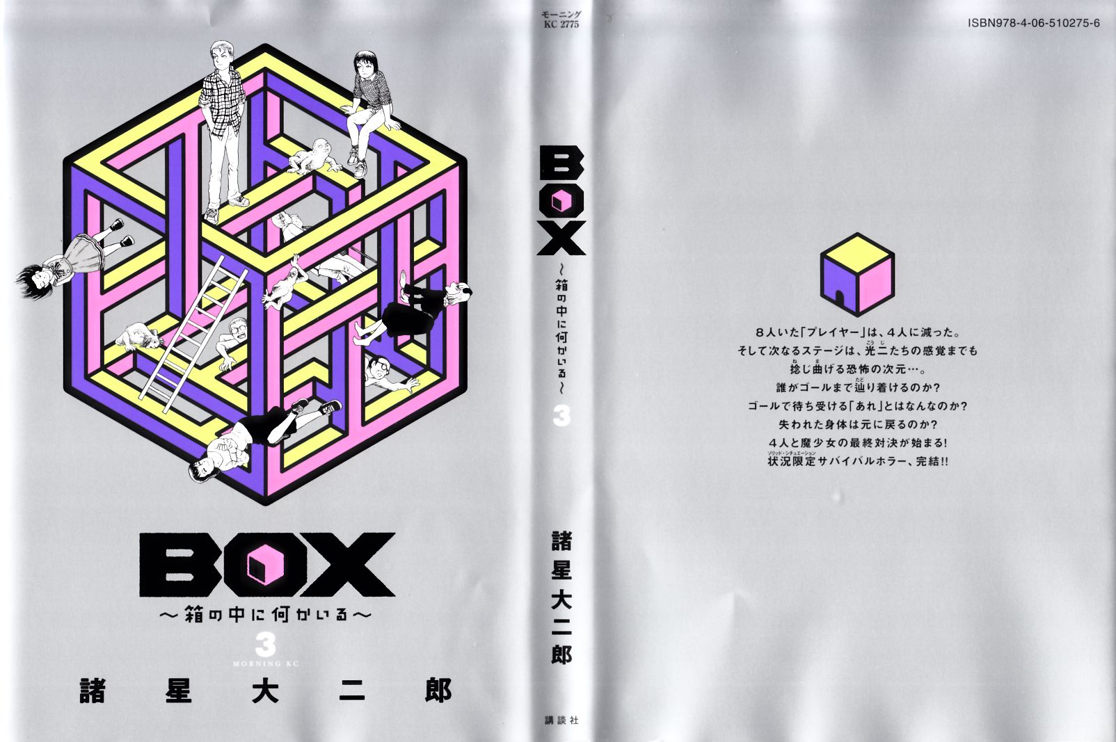 BOX３
