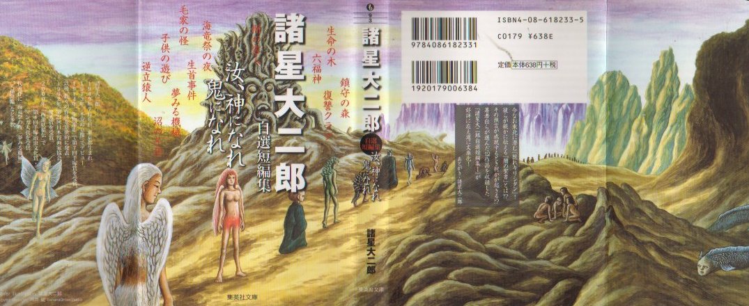 自選短編集文庫１